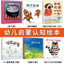 逃家小兔活了一百万次的猫落叶跳舞一园青菜成了精生气汤我的大喊大叫的一天6册非注音正版幼儿园1-2-3-4-5-7岁二年级必读儿童绘本