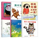 逃家小兔活了一百万次的猫落叶跳舞一园青菜成了精生气汤我的大喊大叫的一天6册非注音正版幼儿园1-2-3-4-5-7岁二年级必读儿童绘本