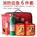 家庭应急物资 家庭消防应急包三口之家套装出租房火灾逃生工具救援包箱消防器材 防火面罩 消防应急包组合套装6件套