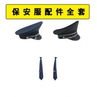 保安大檐帽作训帽保安领带全套配件男女通用