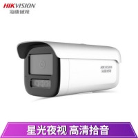 海康威视监控摄像头 400万星光2K高清夜视可拾音室外智能枪机摄像机DS-2CD3T46WDV3-I3