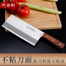 何全利菜刀家用刀厨师专用桑刀切菜刀切肉刀专业酒店主厨切片刀具