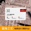 名片制作300克铜版纸定制二维码特种纸烫金UV创意卡印名片制作双面商务名片公司创意定制卡片 500张-300g铜版纸覆膜