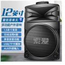 索爱家庭KTV唱歌拉杆音响广场舞音箱拉杆蓝牙