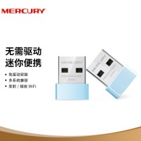 水星（MERCURY）MW150US(免驱版) USB无线网卡 随身wifi接收发射器 台