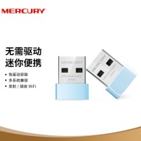 水星（MERCURY）MW150US(免驱版) USB无线网卡 随身wifi接收发射器 台式机笔记本电脑通用