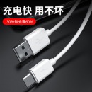 数据线适用华为手机荣耀小米三星充电线