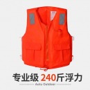 专业船用成人泡沫大浮力救生衣 大人男女漂流钓鱼游泳衣马甲背心