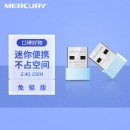 水星（MERCURY）MW150US(免驱版) USB无线网卡 随身wifi接收发射器 台式机笔记本电脑通用