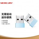 水星（MERCURY）MW150US(免驱版) USB无线网卡 随身wifi接收发射器 台式机笔记本电脑通用