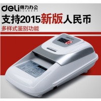 得力3929验钞仪