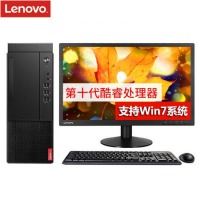 联想（Lenovo）商用台式电脑 启天M435 i5-10500/8G/1T/集成/无光驱/三年保/21.5英寸（支持Win7 ）定制