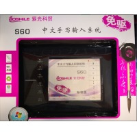 紫光S60手写板无驱大板