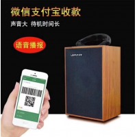 乐放音箱H2800