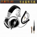 声丽 ST-80 耳机