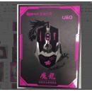紫光USB有线鼠标U60
