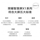 荣耀智慧屏X1 55英寸LOK-350 2G+16G 8K解码开关机无广告远场语音4K超清人工智能液晶教育电视全面屏