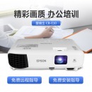 爱普生（EPSON）CB-E10投影仪商务办公投影机 3600流明+免费远程指导 官配