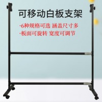 移动白板专用支架 支持多尺寸白板支架式移动家用儿童立式教学培训会议白班写字板