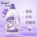金纺衣物柔顺剂护理剂防静电香氛薰衣草持久留香家庭装
