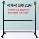 移动白板专用支架 支持多尺寸白板支架式移动家用儿童立式教学培训会议白班写字板