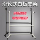 移动白板专用支架 支持多尺寸白板支架式移动家用儿童立式教学培训会议白班写字板