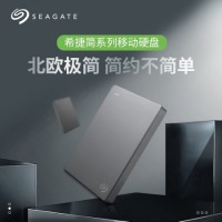 希捷(Seagate) 移动硬盘 5TB USB3.0 2.5英寸 高速便携 兼容PS4 STJL5000400