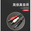 音频线一分二 双莲花头红白rca插头手机台式机电脑接功放音箱通用低音炮输出入转换线音响连接线3米