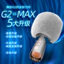 唱吧 K歌宝小巨蛋G2Pro/Max麦克风话筒无线蓝牙音响一体套装主播专用电容手机全民直播录音无线