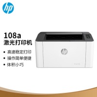 惠普（HP）108a 新品激光打印机 更高配置更小体积 P1106/1108升级款