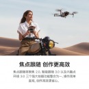 DJI 大疆 御 Mavic Air 2 便携可折叠航拍无人机 4K高清 专业航拍飞行器 实用轻便 性能强大