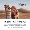 DJI 大疆 御 Mavic Air 2 便携可折叠航拍无人机 4K高清 专业航拍飞行器 实用轻便 性能强大
