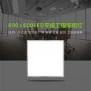 吊顶平板灯76瓦600mmx600mm led平板灯 面板石膏矿棉板工程灯