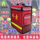 便携小号幼儿园小学表演节目道具箱双肩背包外卖箱送餐箱保温箱