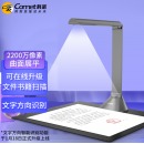 科密 B1320 高拍仪 2200万高清像素 自动对焦A3A4 OCR 书籍曲面展平扫描仪 信创统信麒麟国产系统二次开发