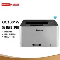 联想（Lenovo）CS1831W 彩色激光无线WiFi打印机 办公商用家用 APP打印 A4彩色打印