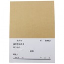 单位介绍信本 推介信 举荐信 介绍信