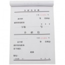 单位介绍信本 推介信 举荐信 介绍信