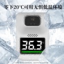 红外线测温仪自动感应测温枪 壁挂立式高精准语音播报电子温度计 门口非接触式体温检测仪器