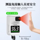 红外线测温仪自动感应测温枪 壁挂立式高精准语音播报电子温度计 门口非接触式体温检测仪器