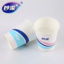 妙洁纸杯8盎司一次性中杯子50只装奶茶可乐杯茶杯试饮杯228ML