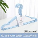 洁丽雅衣架晾衣架阳台晒衣架衣撑子室内挂衣架衣服架子浸塑成人儿童防滑干湿两用 凹槽加粗【蓝色】40*21cm 20只