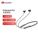 华为 HUAWEI FreeLace Pro 无线耳机/蓝牙耳机/运动耳机/智慧闪连快充/双重降噪耳机 曜石黑