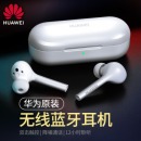 华为 HUAWEI FreeBuds 悦享版 无线耳机/蓝牙耳机/智慧触控/真无线立体声/蓝牙耳机/通话降噪 陶瓷白