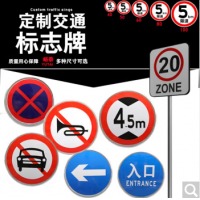 交通指示牌标志牌限速牌三角牌限高牌警示牌反光标牌道路指示牌