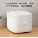 小米电饭煲电饭锅1.6L 智能迷你小饭煲 APP智能IOT互联预约