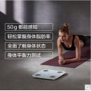 小米体脂秤2 智能电子秤人体秤家用体重秤高精准13项身体数据平衡测试