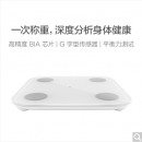 小米体脂秤2 智能电子秤人体秤家用体重秤高精准13项身体数据平衡测试