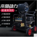 洗车机高压移动清洗机商用大功率水枪物业洗地机大流量管道疏通机