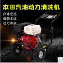 洗车机高压移动清洗机商用大功率水枪物业洗地机大流量管道疏通机